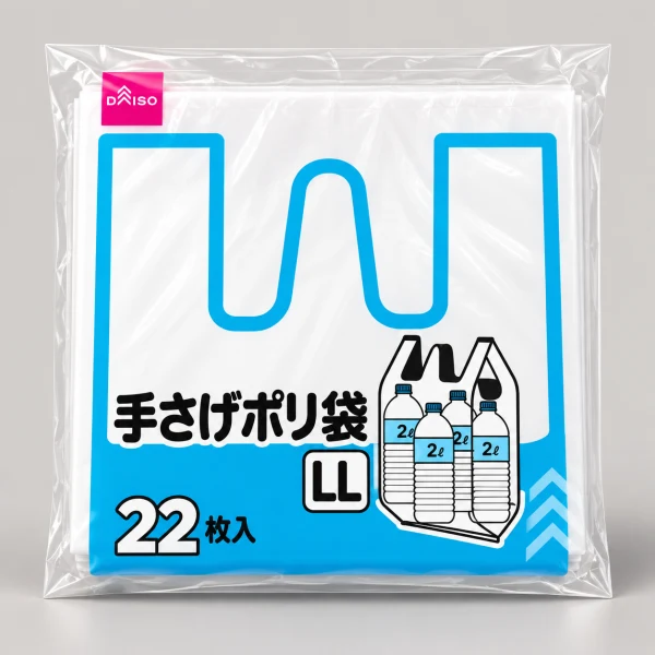 手さげポリ袋(22枚)