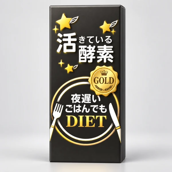 Shinkoku Kouso Night Diet Gold Upgraded Enzyme Tablets 180 pack (30-day supply)