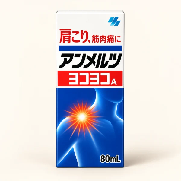 小林製藥 Ammeltz安美露 日本進口直郵舒緩痠痛鎮痛肌肉酸痛疲勞 安美露鎮痛消炎棒 80ml