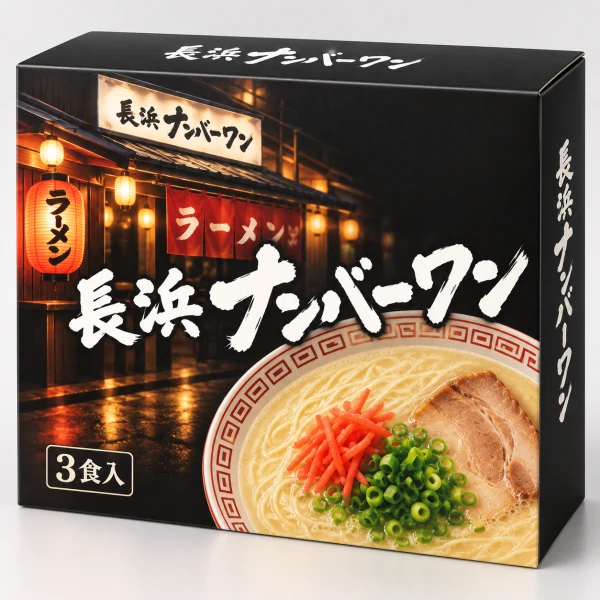 Nagahama No. 1 Ramen