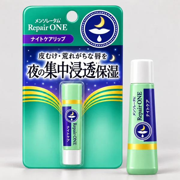 曼秀雷敦夜用唇部護唇膏