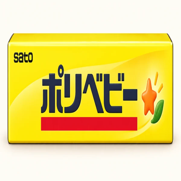 sato佐藤嬰兒濕疹軟膏
