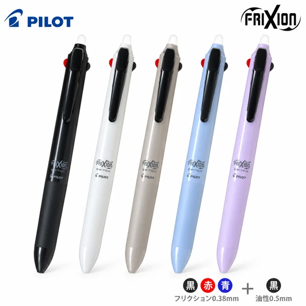 【PILOT 百樂】FRIXION BALL SWITCH 魔擦筆 3色 0.38/0.5/0.7 油性多功能筆 共10款 多色筆 LB31 示意圖（本站 AI 重繪）